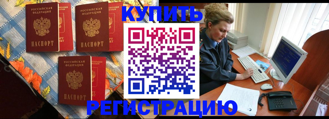 прописка 2025 в Ликино-Дулёво