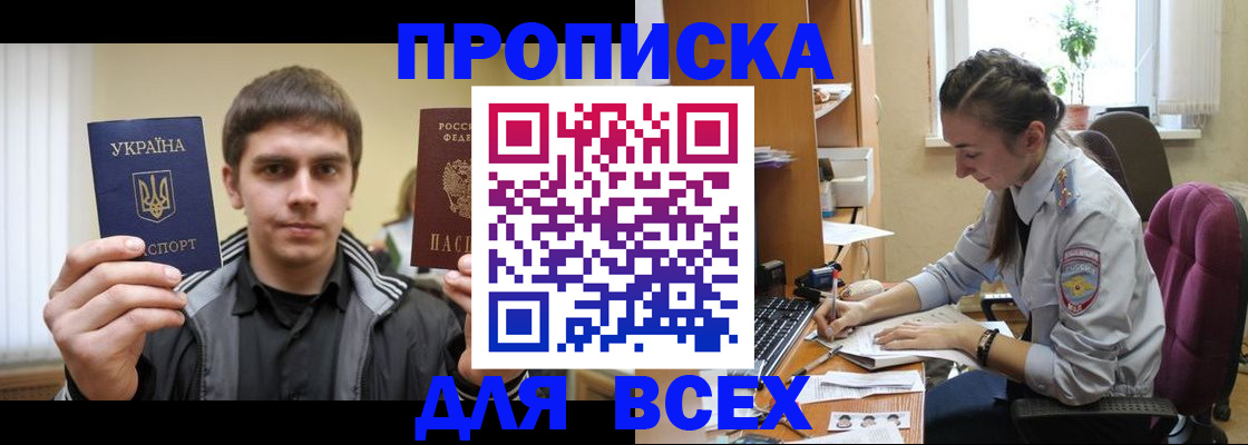 прописка гарантия в Ликино-Дулёво