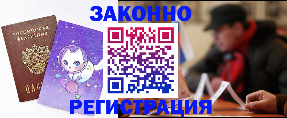 временная регистрация для школы в Ликино-Дулёво