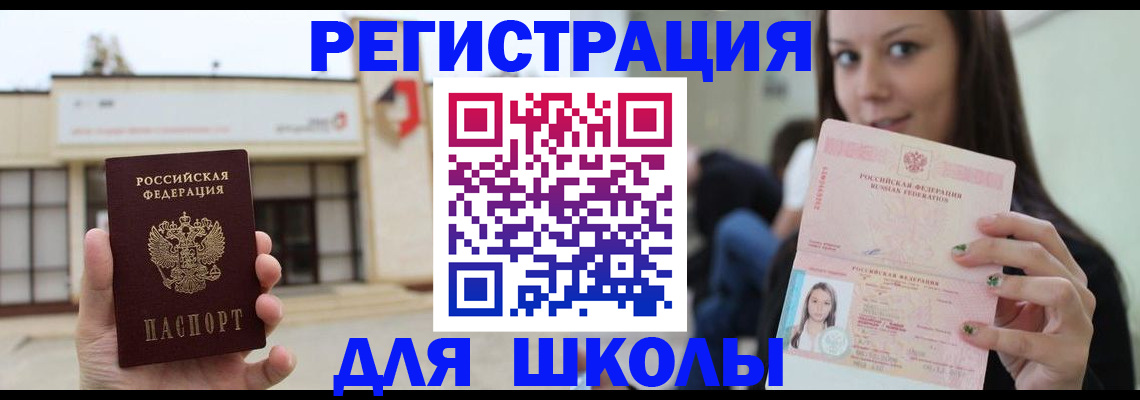 регистрация в Ликино-Дулёво