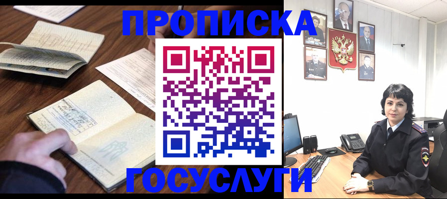 временная регистрация поиск в Ликино-Дулёво