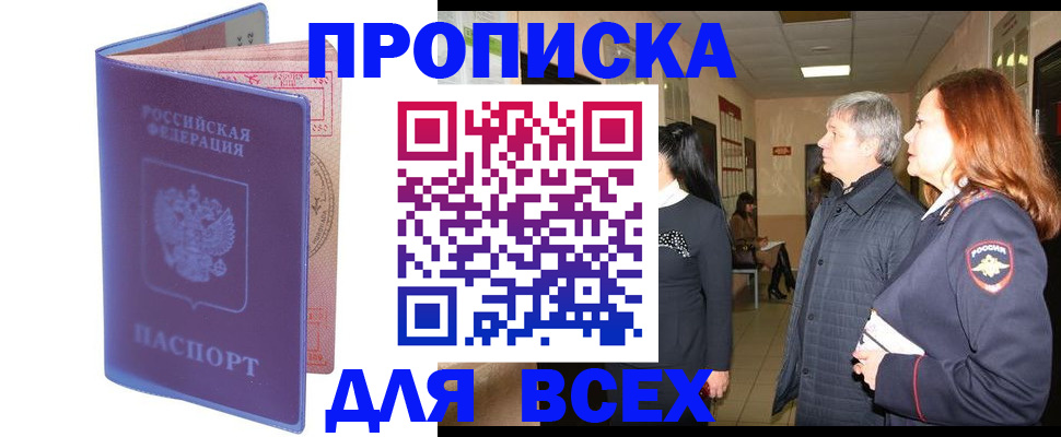 прописка ребенка в Ликино-Дулёво