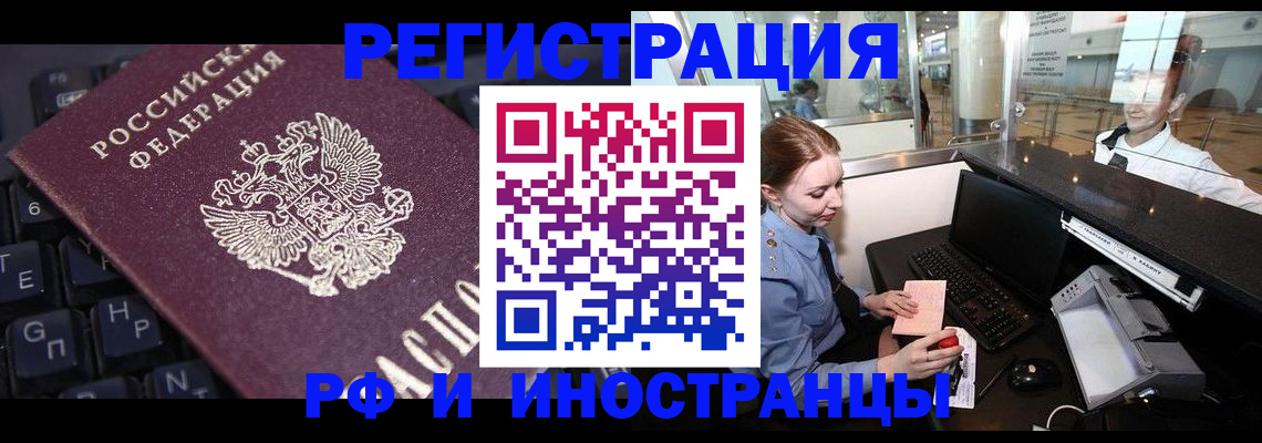 временная регистрация 2025 в Ликино-Дулёво