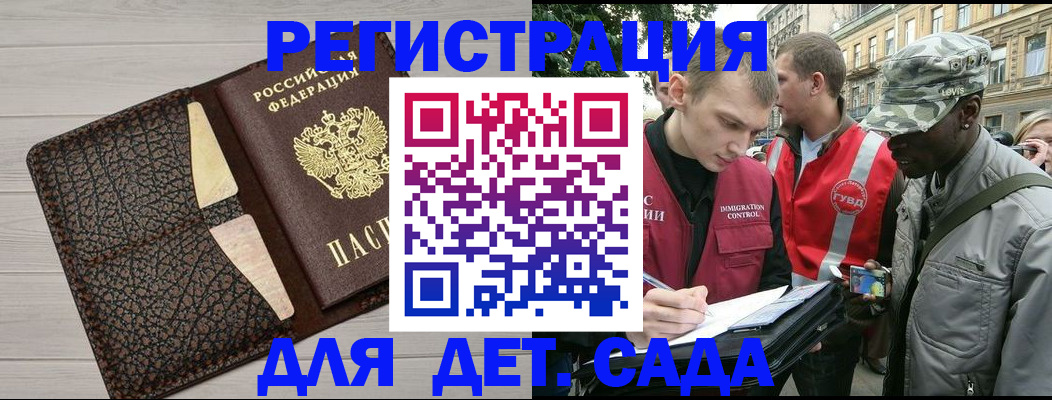 временная регистрация 2025 в Ликино-Дулёво